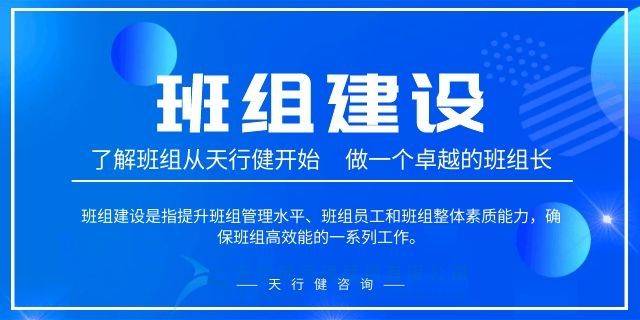 筑牢生產(chǎn)安全防線 廣州工廠企業(yè)班組長的基石作用